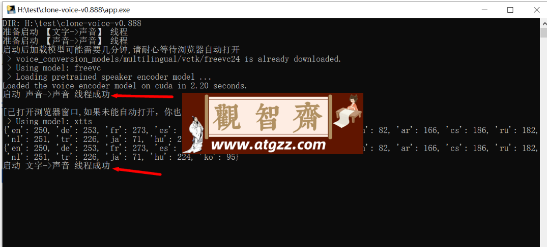 声音克隆 clone voice v0.8.8.8-观智斋电商课程站