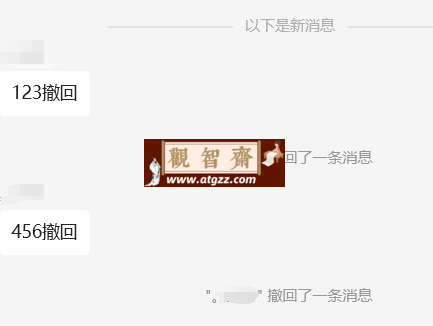 微信 PC 端 v3.9.11.19 多开防撤回补丁（带撤回提示）