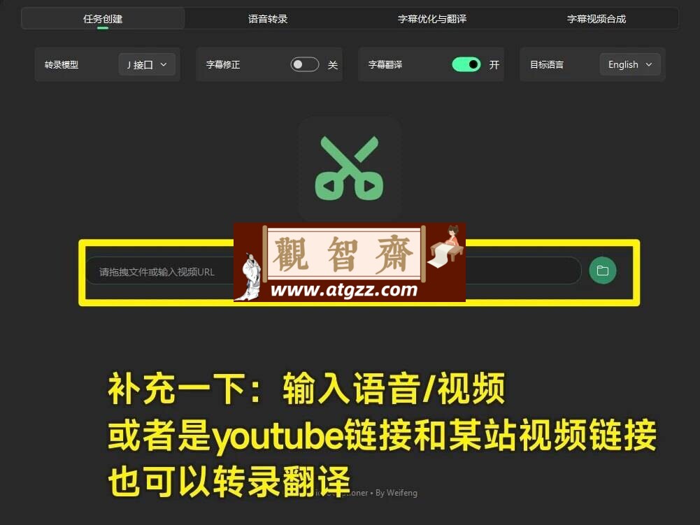 VideoCaptioner v2024 最佳国外视频搬运神器-观智斋电商课程站