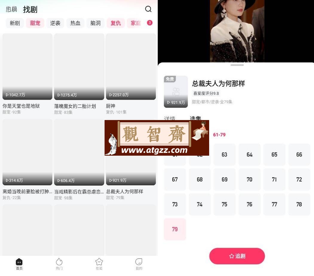 喜番免费短剧v1.2.22.3 纯净版-观智斋电商课程站