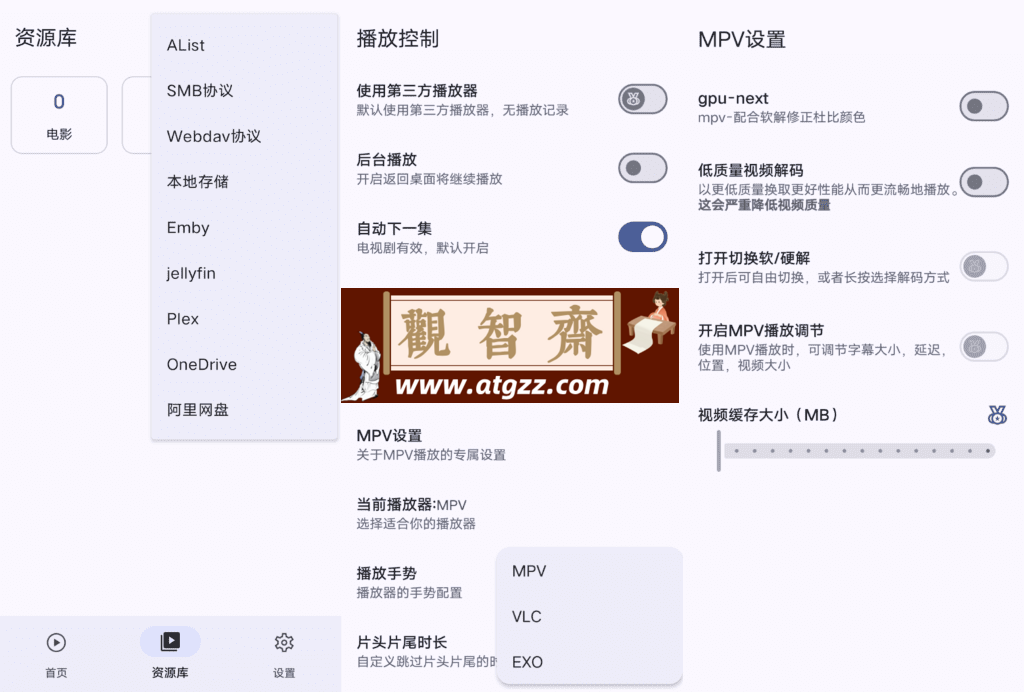 AfuseKt 影视播放器v1.3.6-观智斋电商课程站