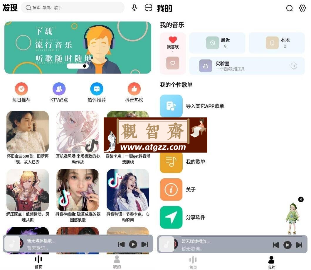 方格音乐v1.5.2 清爽版-观智斋电商课程站