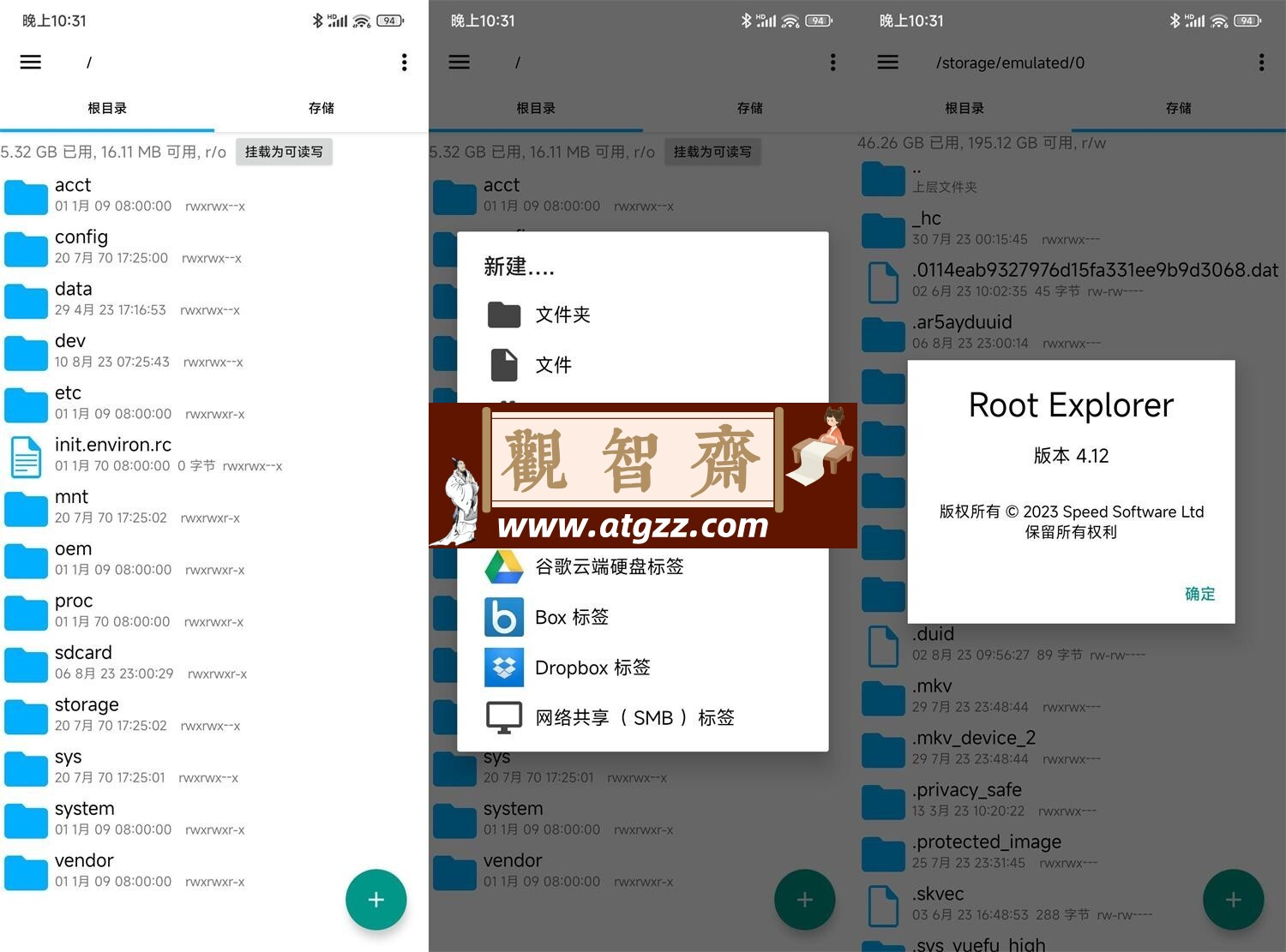 RE管理器v4.12.7无广告版-观智斋电商课程站