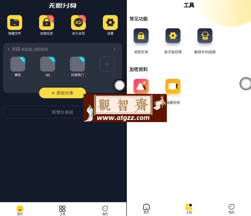 无限分身 V1.0 高级版-观智斋电商课程站