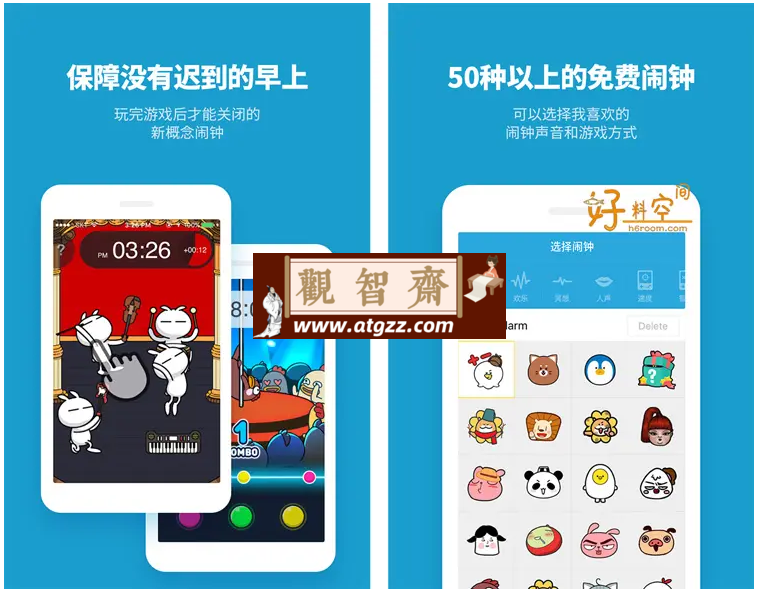 怪物闹钟v9.4.9国际版 解锁VIP会员版 有趣的闹钟保证叫醒你-观智斋电商课程站