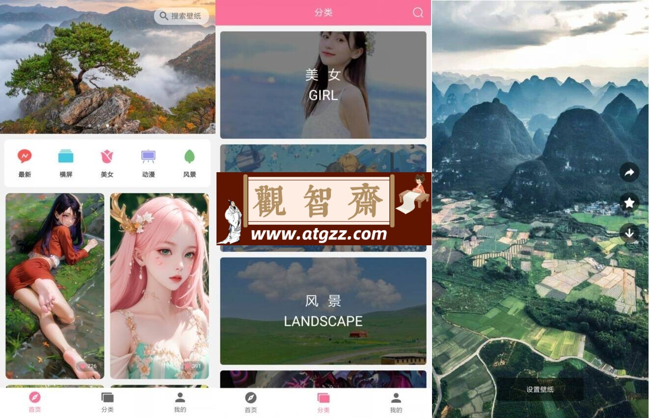 壁纸喵v1.0.9纯净版-观智斋电商课程站