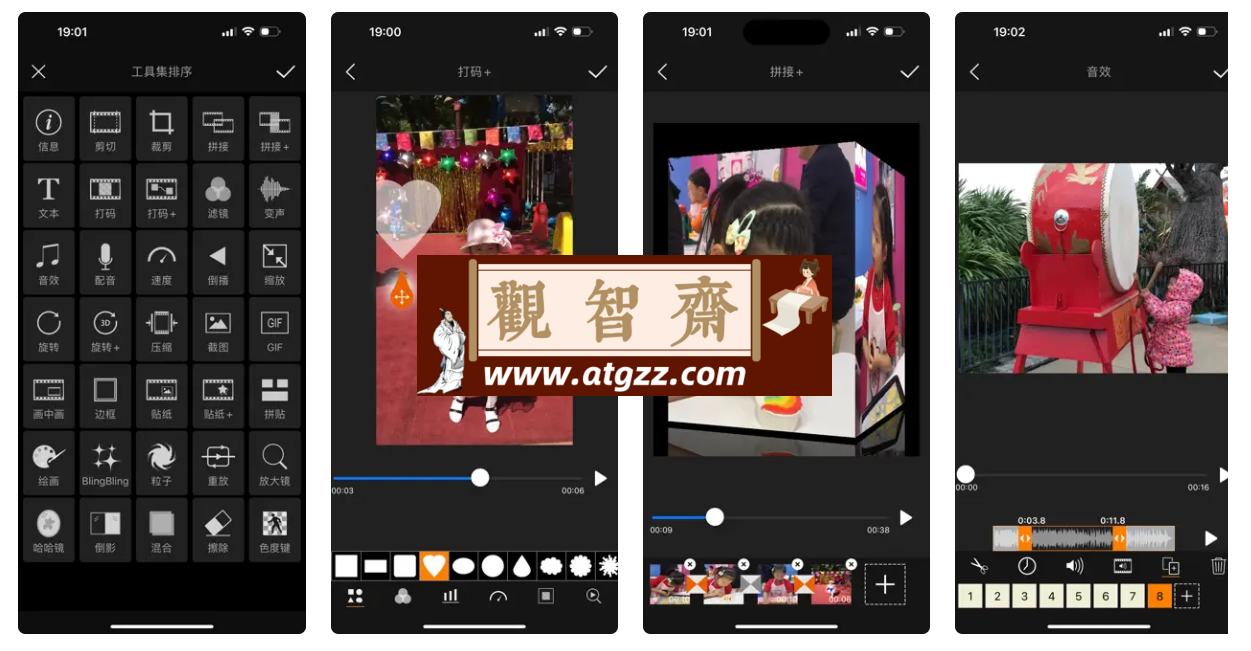 微剪辑v23.0.9 微视频编辑助手-观智斋电商课程站