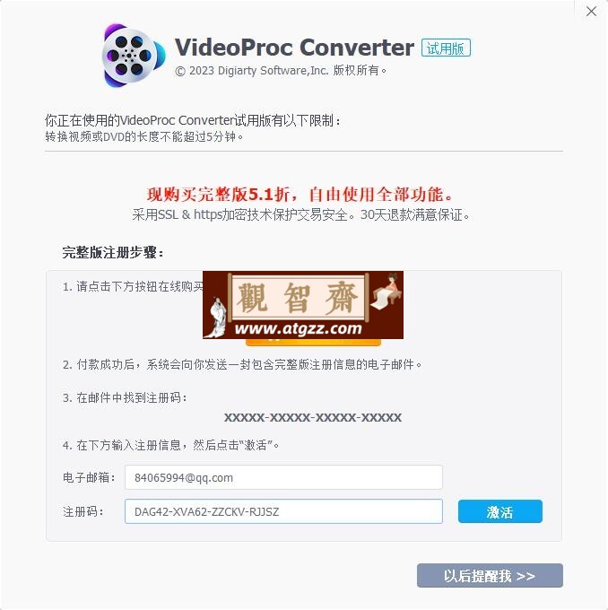 VideoProc v6.4 终身许可赠品版 一款简单实用的高级视频编辑器