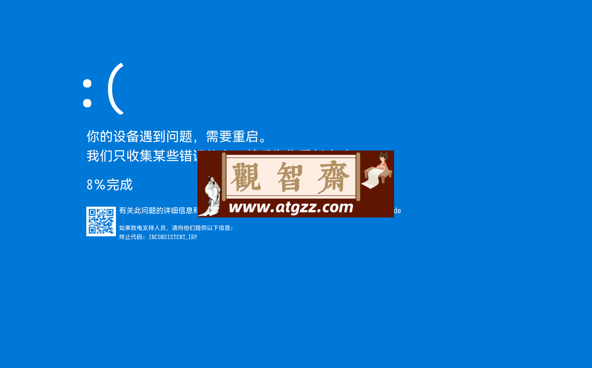 bsod蓝屏伪装者v1.0单文件版-观智斋电商课程站