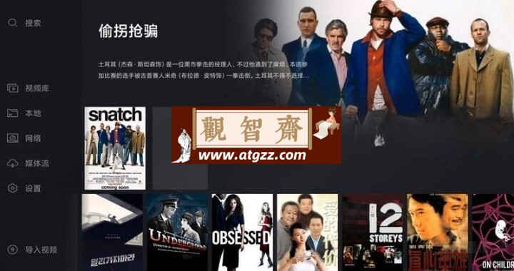 当贝播放器TV v1.4.9 支持阿里网盘-观智斋电商课程站