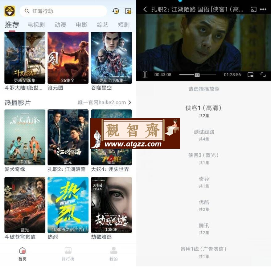 嗨客影视v0.0.3 纯净版-观智斋电商课程站
