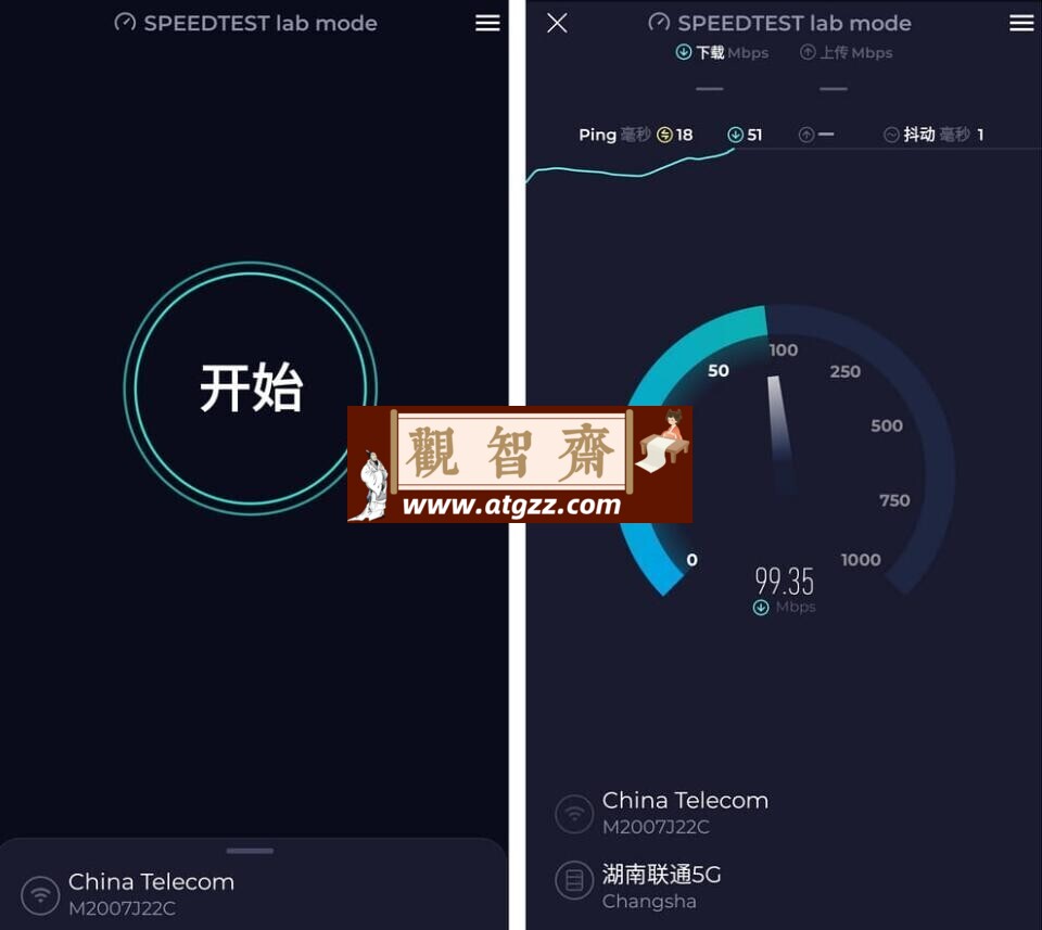 Ookla Speedtest v5.4.10 纯净测速软件-观智斋电商课程站