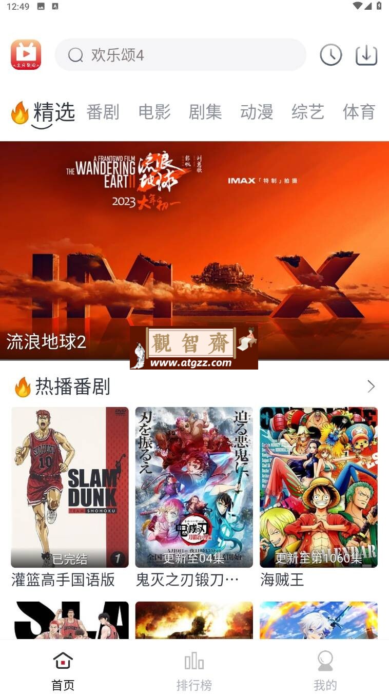 全民聚视v1.5.1 去广告纯净版-观智斋电商课程站