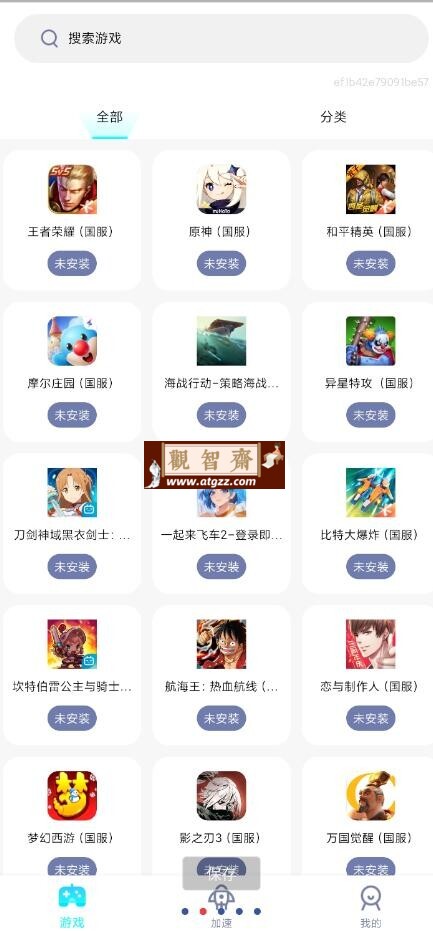 NB手游加速器v1.0.6.5 一键加速全球上千款热门游戏-观智斋电商课程站