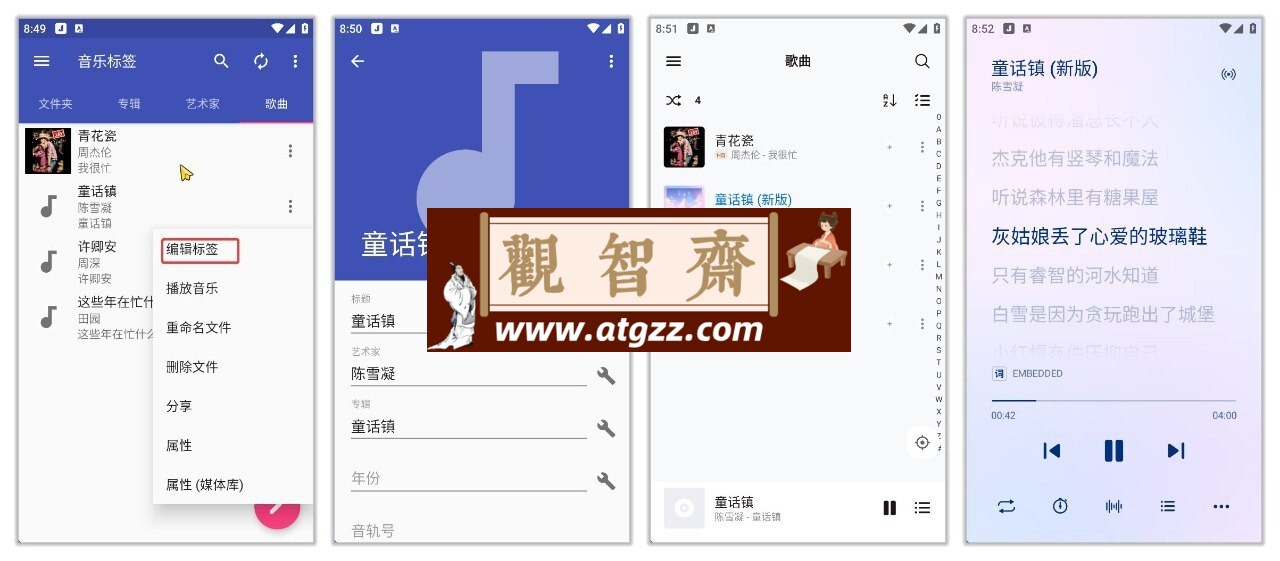 椒盐音乐v10.7.0 最强本地音乐播放器，支持手机+车机-观智斋电商课程站