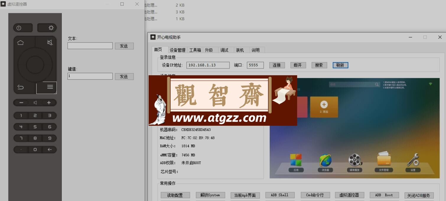 开心电视助手 v6.2 玩转所有 TV
