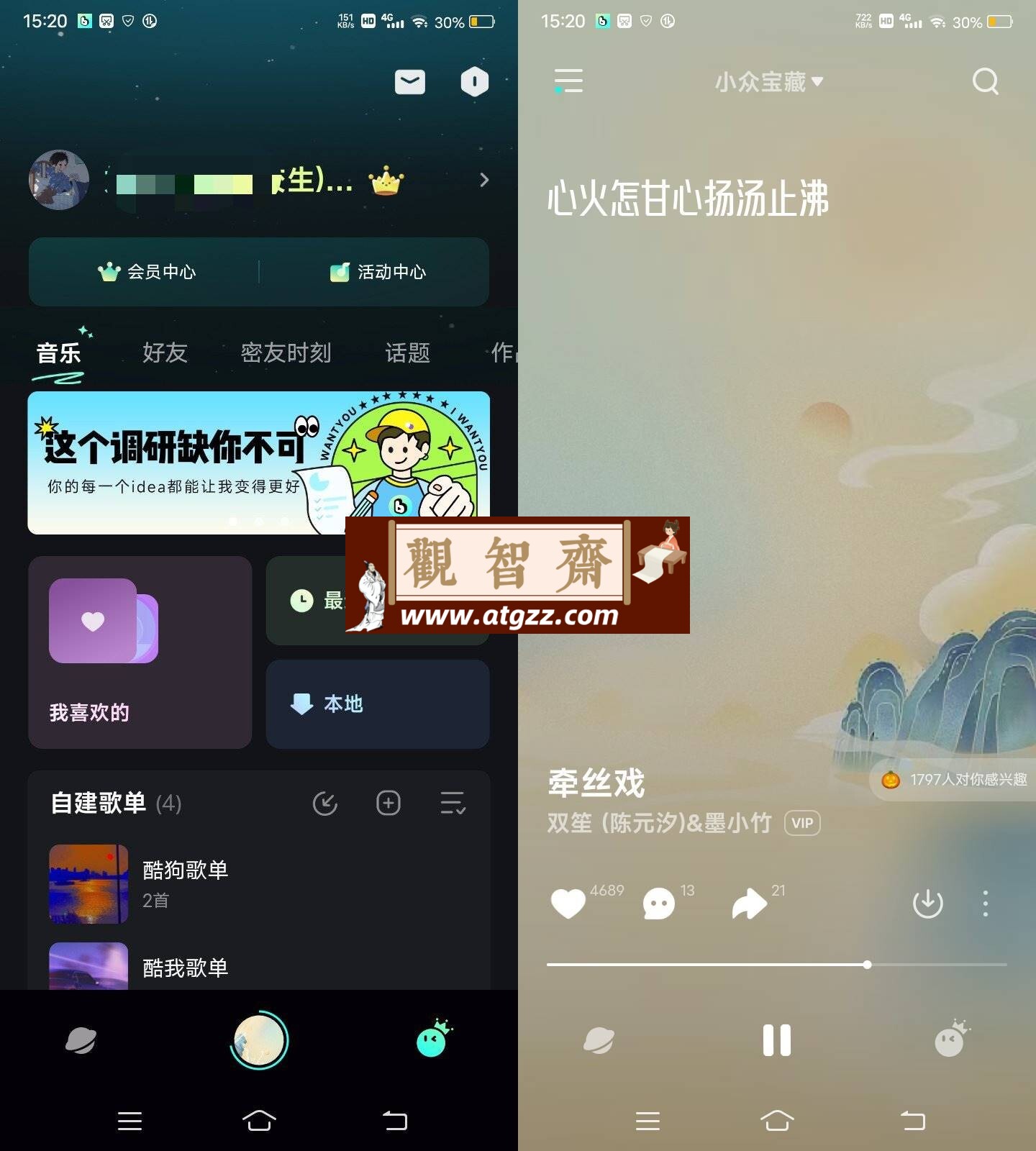 波点音乐v3.4.8去广告纯净版-观智斋电商课程站