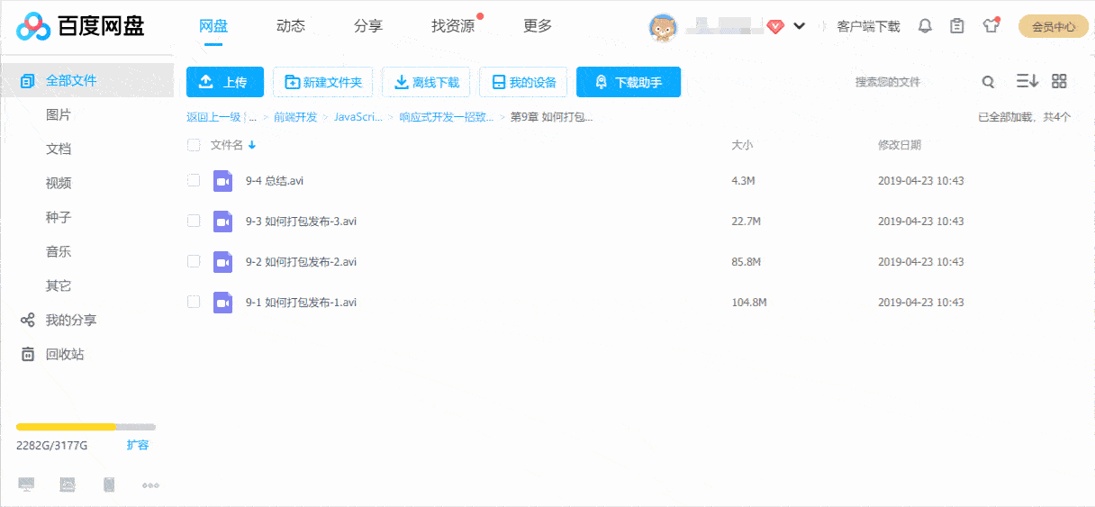 Xdown v2.0.8.5 绿色版 多功能专业下载器 Xdown v2.0.8.5 绿色版 多功能专业下载器