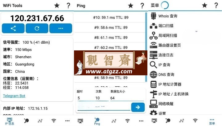 WiFi Tools v3.64绿化版-观智斋电商课程站