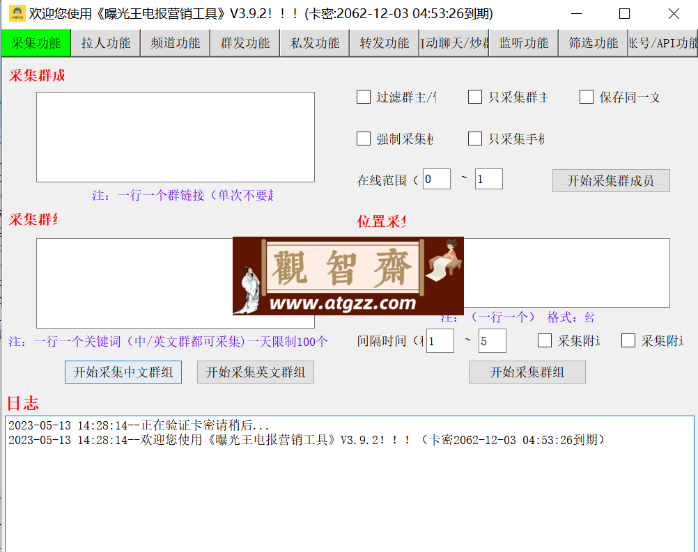 曝光王电报多功能助手 v3.9.5 最新版