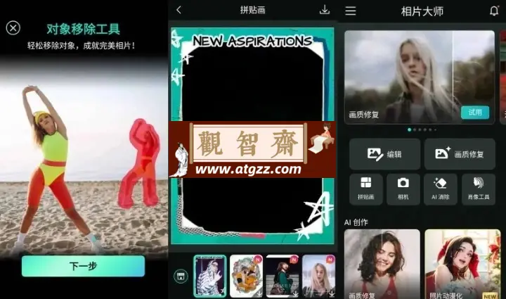相片大师v19.0.1 PhotoDirector 解锁高级版，动画制作工具-观智斋电商课程站