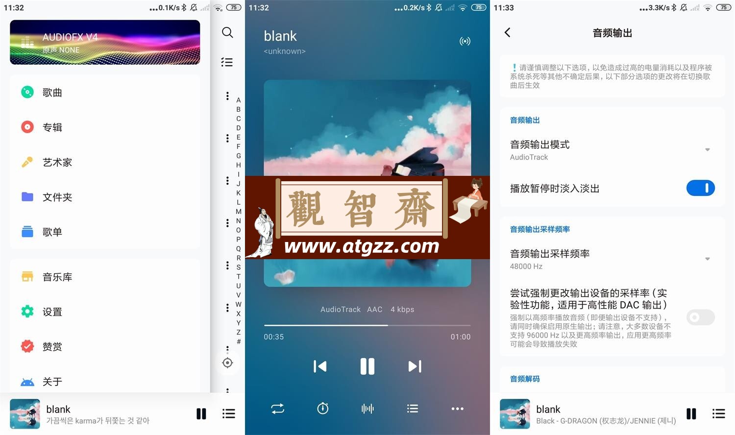 椒盐音乐Salt播放器v10.6.0-观智斋电商课程站