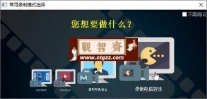 ZD屏幕录像机v11.7.0特别版-观智斋电商课程站