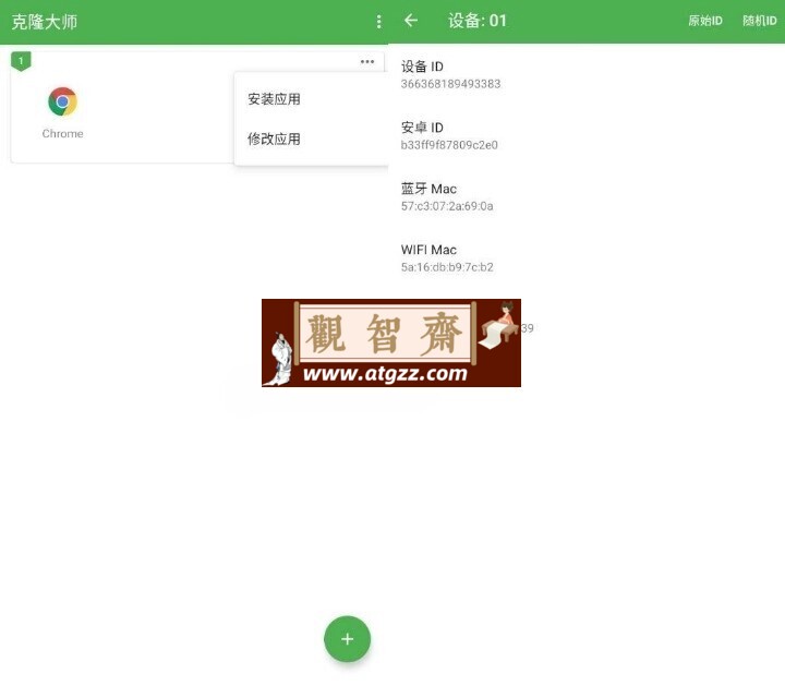 克隆大师 Clone Master v2.2.7 汉化版-观智斋电商课程站