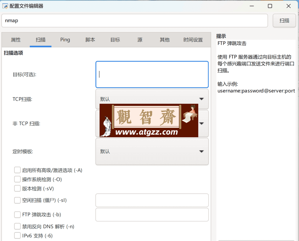 Nmap Zenmap 端口扫描工具 v7.95 汉化版