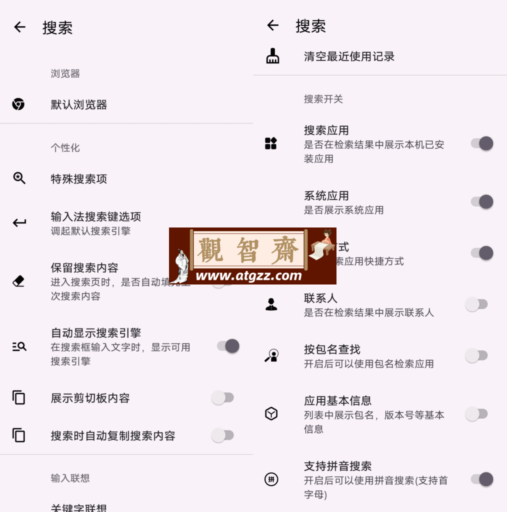 Direct直达搜索v1.5.5-观智斋电商课程站