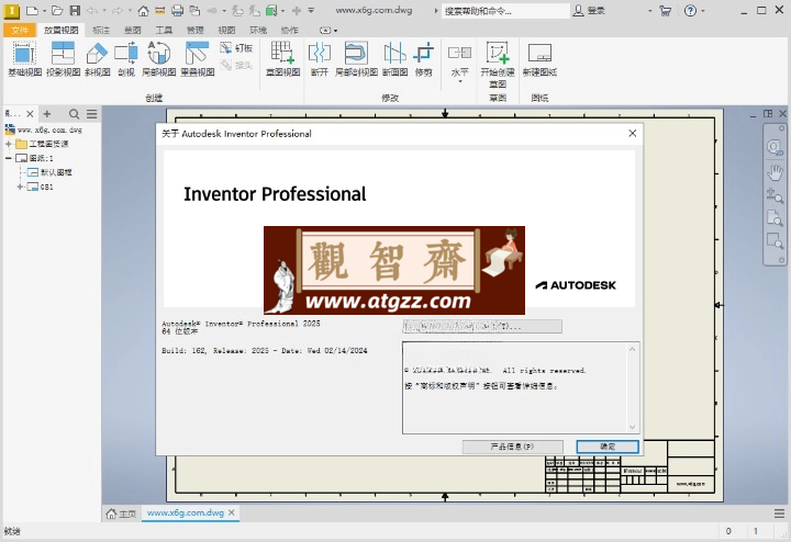 Inventor Professional 2025中文版-观智斋电商课程站