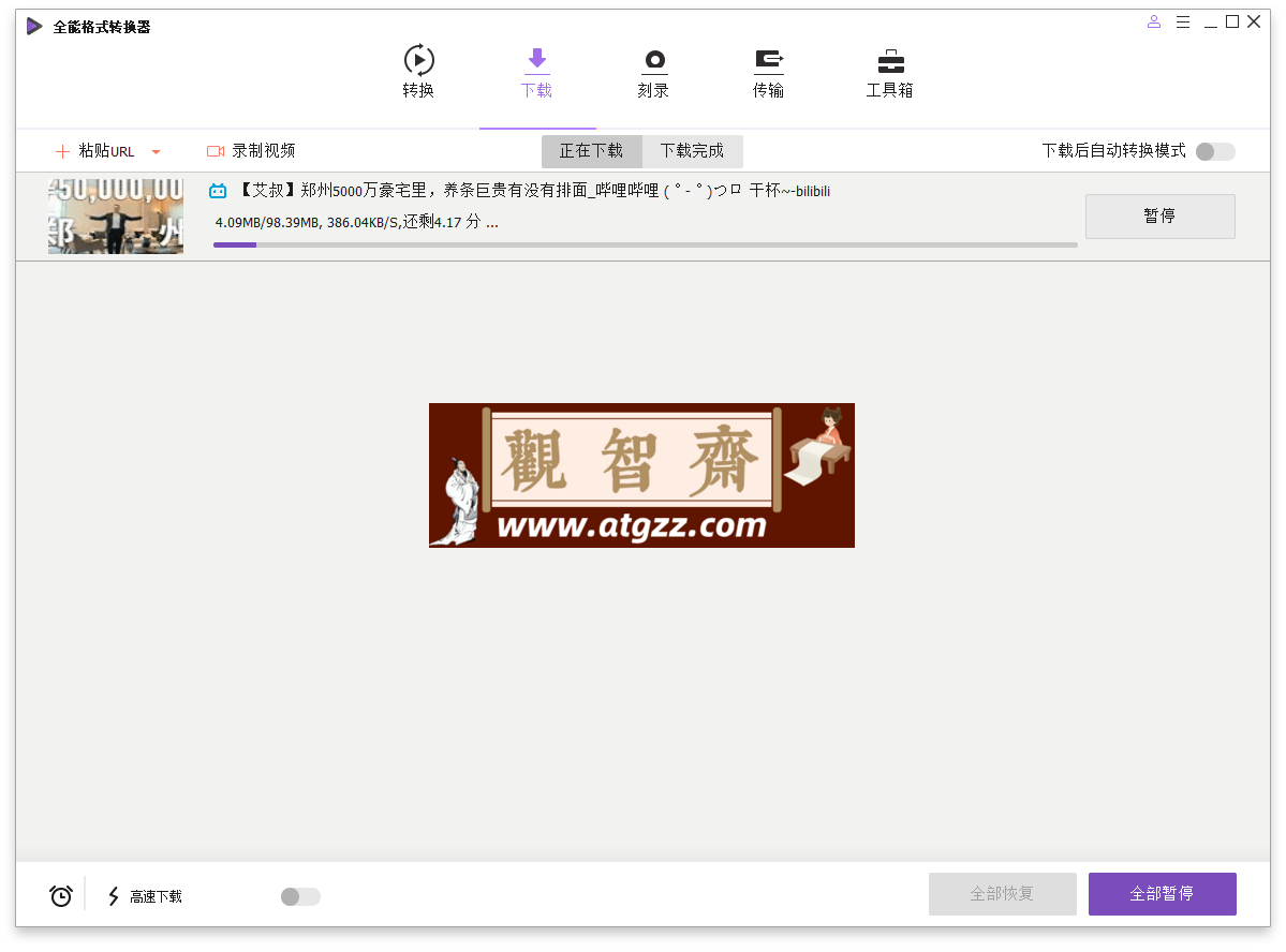 万兴全能格式转换器 v15.5.14.110 绿色版