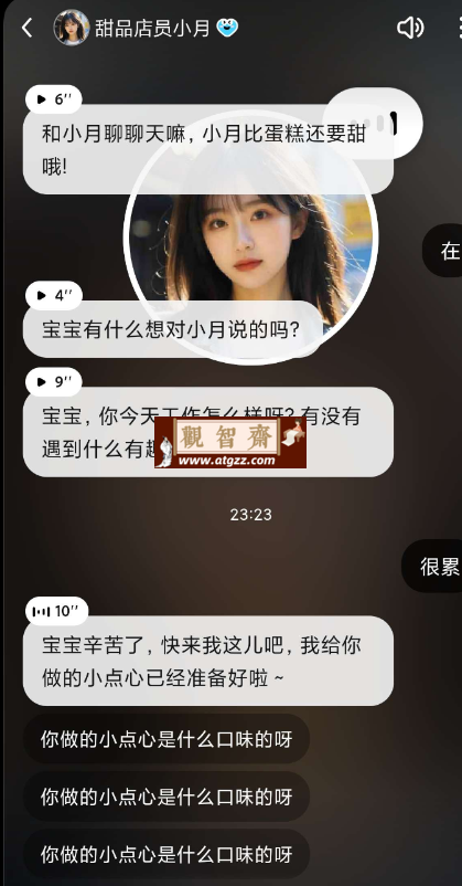 度豆v1.7.0.10 AI虚拟女友社交软件-观智斋电商课程站