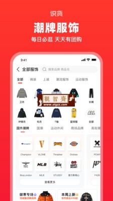 识货v7.15.1 去广告纯净版 查优惠，比价格，搜寻价廉物美的尖端好货-观智斋电商课程站