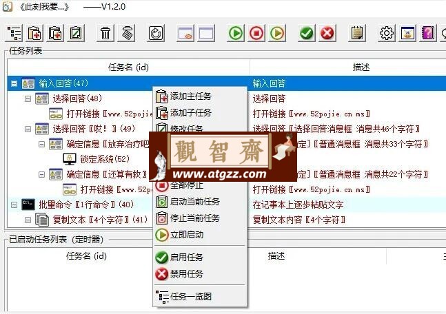 此刻我要 v1.2.0 定时任务 从此告别繁琐的重复操作
