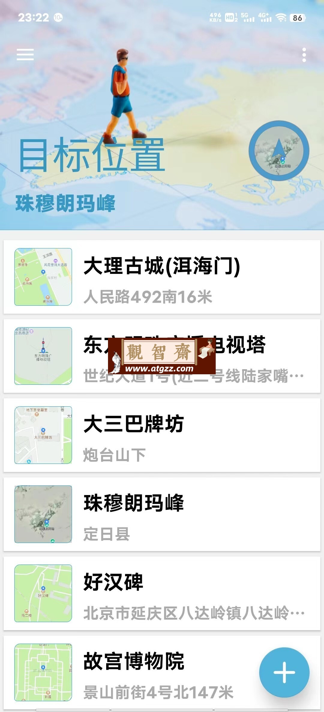 摩尼定位V1.7 手机免Root虚拟定位工具-观智斋电商课程站