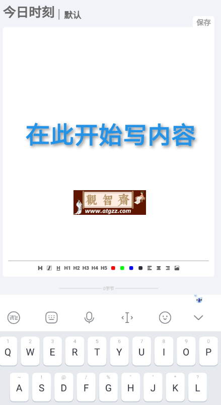 心情日记v2.0 一个简约的日记工具-观智斋电商课程站