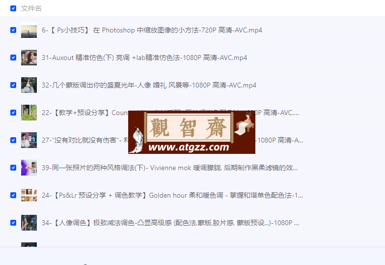 风光摄影真没你想的那么难：从拍摄到后期调色全过程-观智斋电商课程站