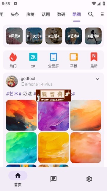 c001apk 第三方纯净版酷安v338-观智斋电商课程站