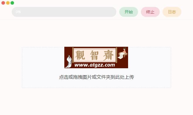 Final2x v1.3.1 图片无损放大工具-观智斋电商课程站