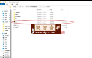 声音音色克隆工具本地版 v0.8.8.6