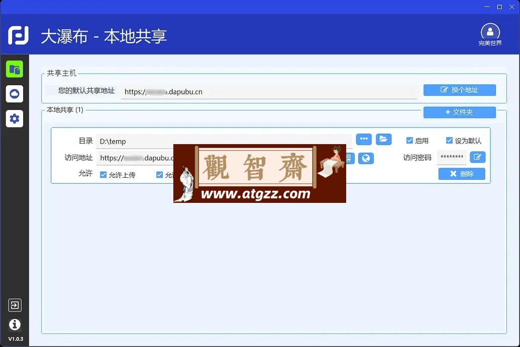 大瀑布v1.0-观智斋电商课程站