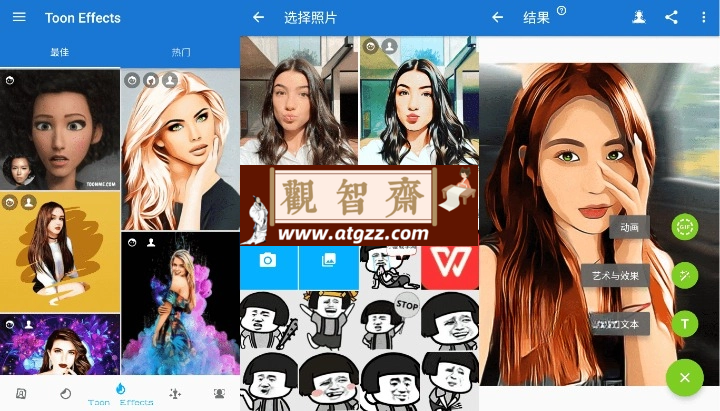 ToonMe卡通化相机v0.7.12专业版-观智斋电商课程站