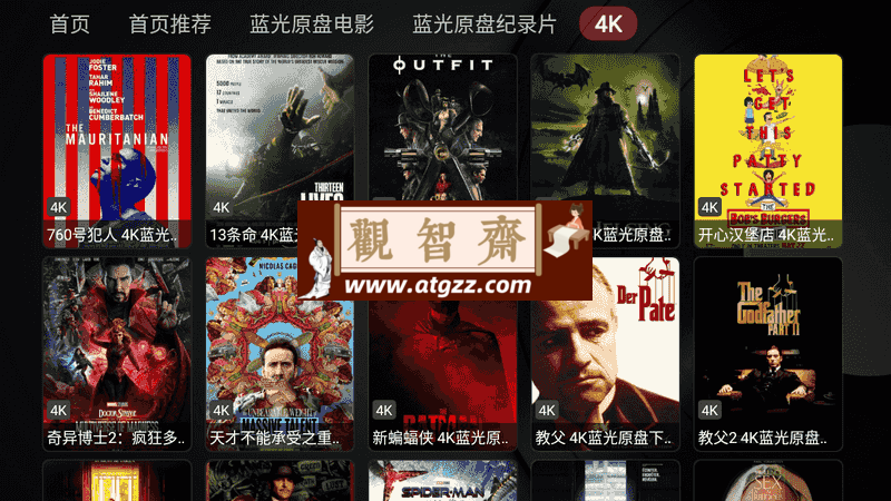 小苹果影视盒子 v1.3.9 免授权