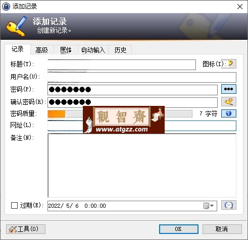 开源密码管理KeePass v2.58.0-观智斋电商课程站