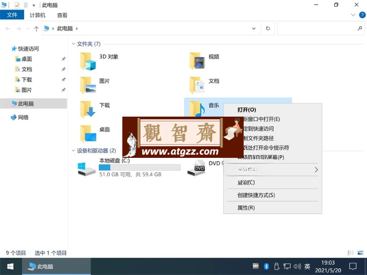 不忘初心 Windows10 精简版 不忘初心 Windows10 精简版