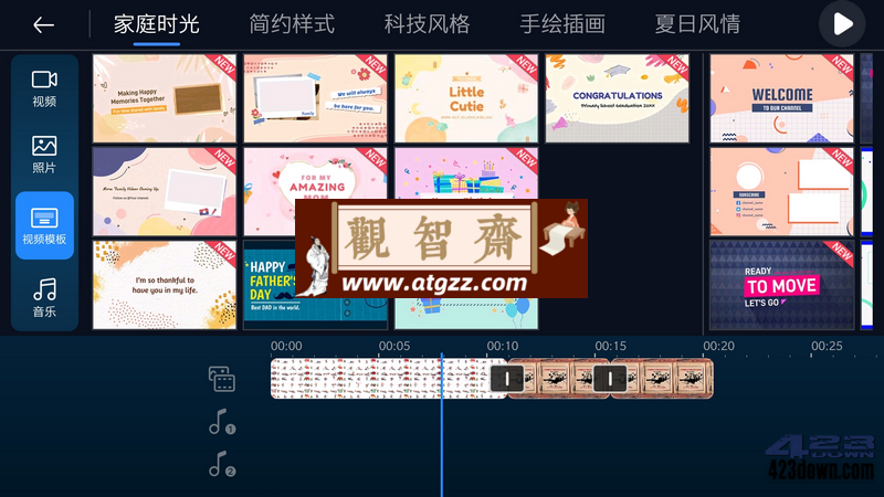 威力导演v13.1.0 中文高级版 超级视频剪辑软件-观智斋电商课程站