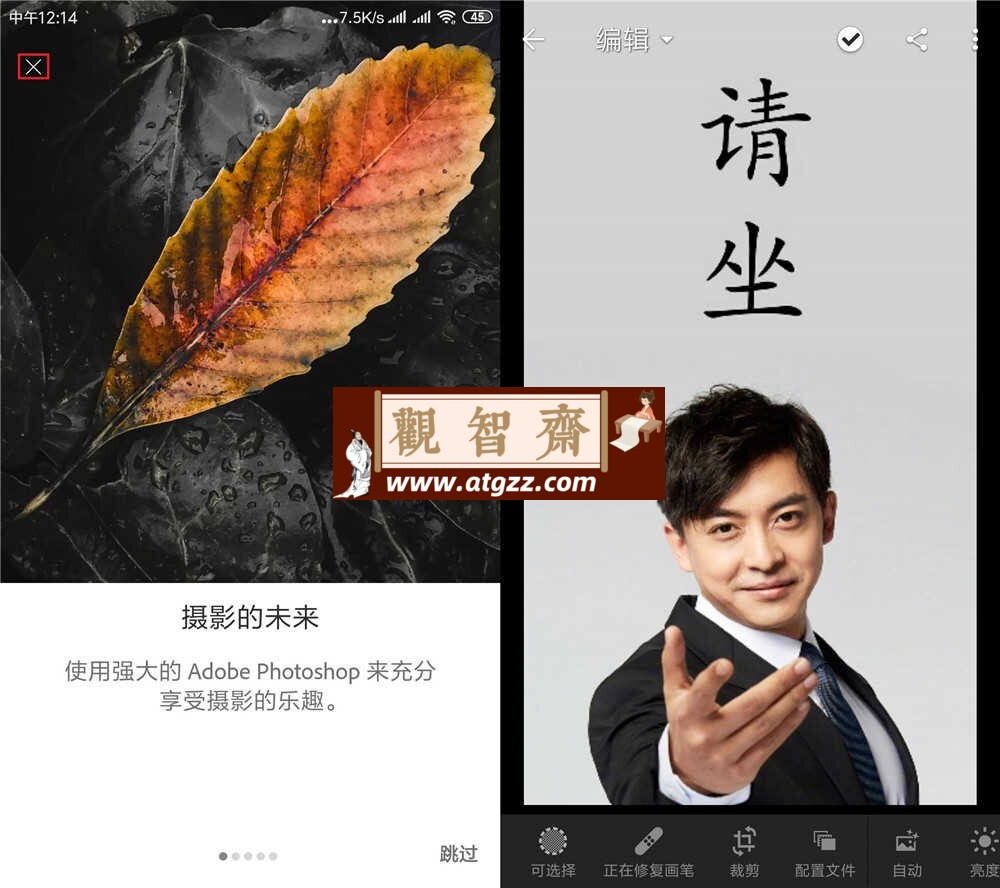 Lightroom CC 超级图像编辑器v9.2.0高级版-观智斋电商课程站