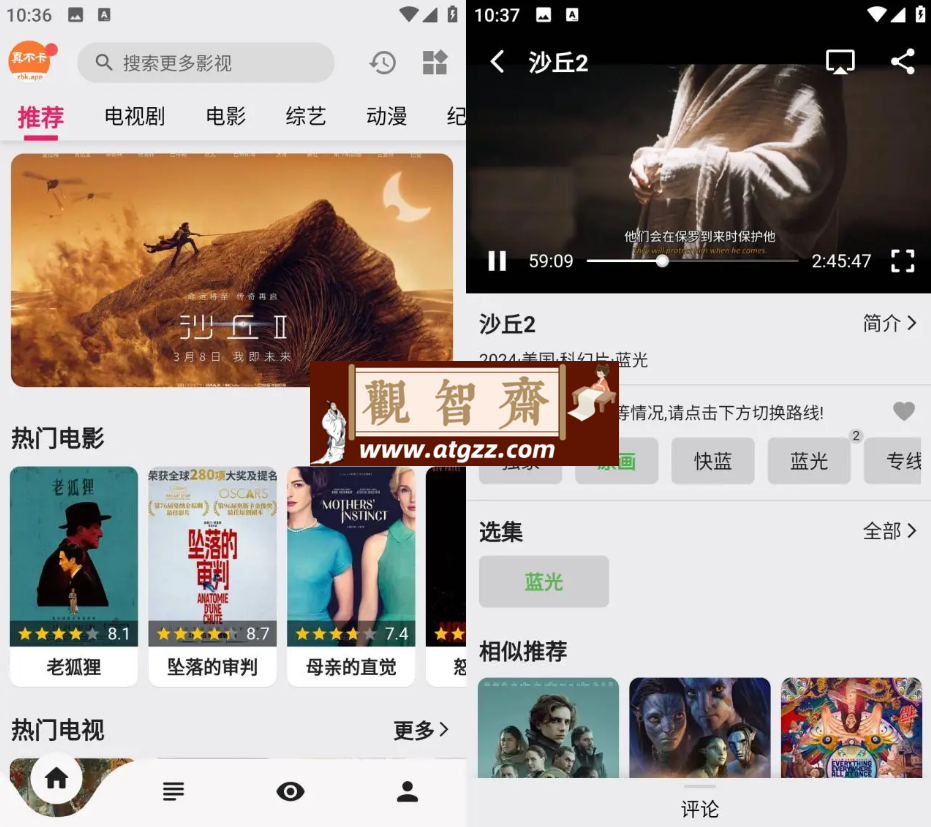 真不卡影视v1.0 无广告纯净版-观智斋电商课程站