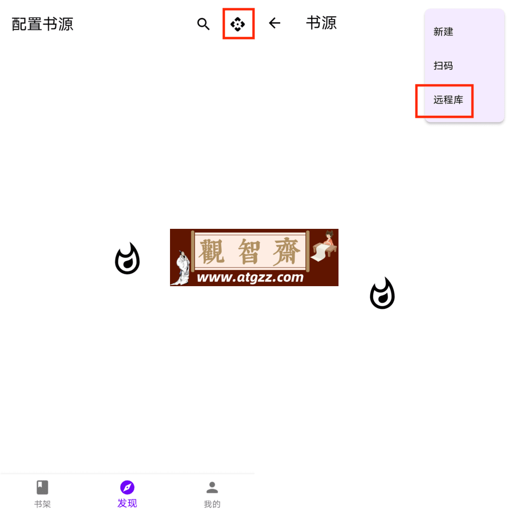 知书v1.0.0 一款全新的小说软件-观智斋电商课程站